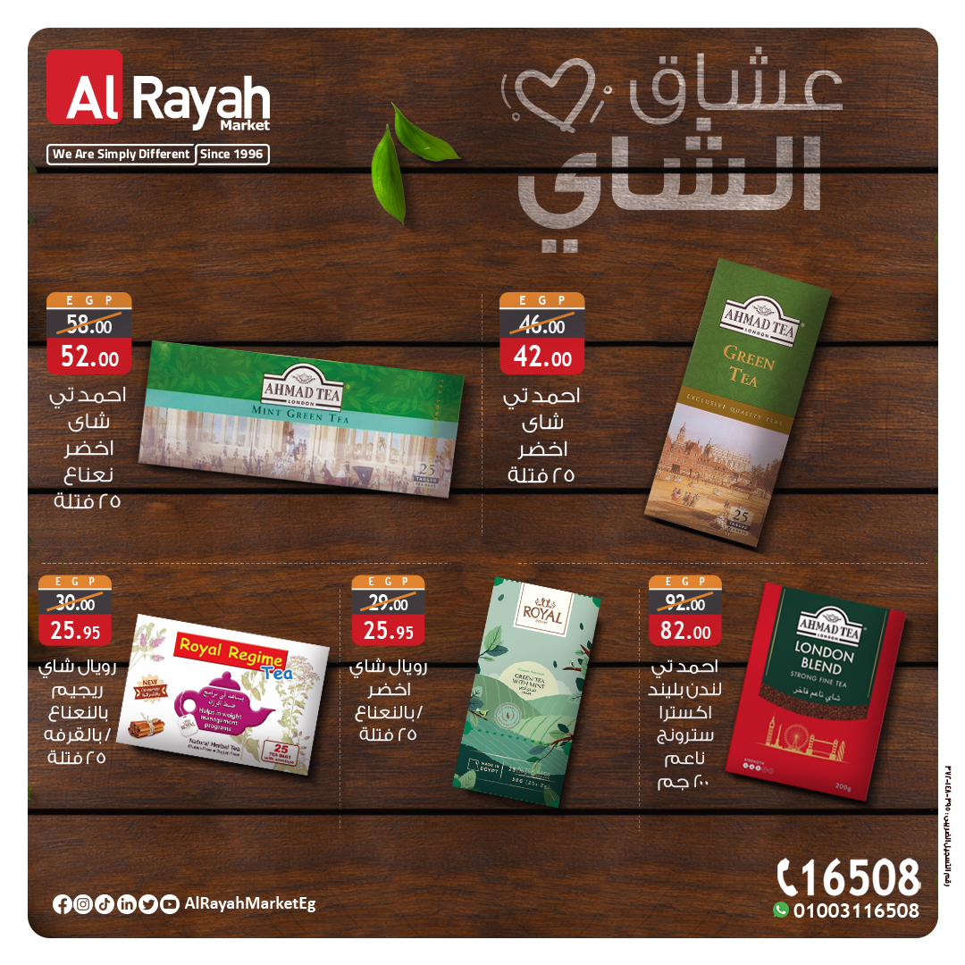 al-raya offers from 15dec to 20dec 2024 عروض الراية من 15 ديسمبر حتى 20 ديسمبر 2024 صفحة رقم 3